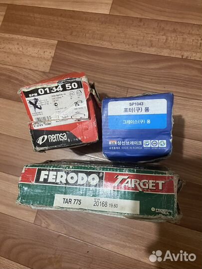 Тормозные колодки