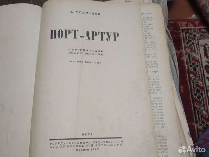 1947г,Порт Артур
