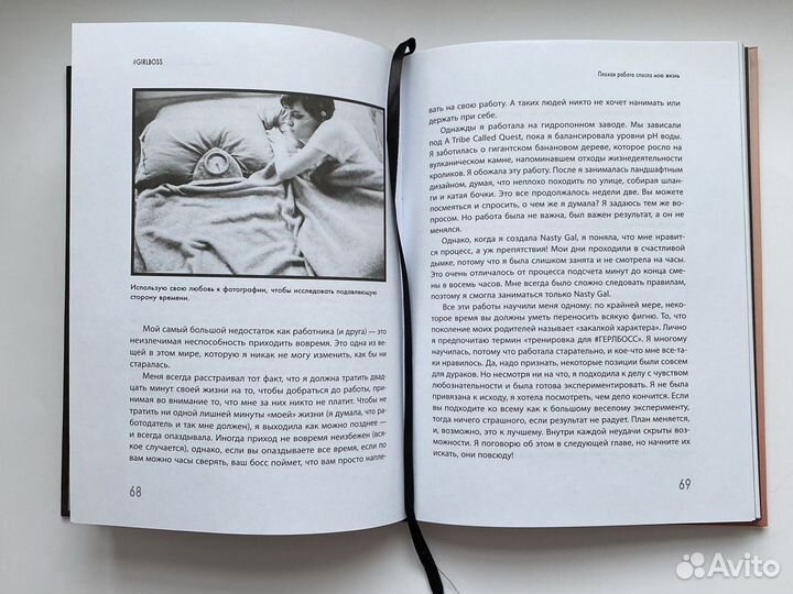 Girlboss София Аморузо