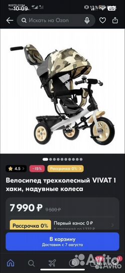 Велосипед коляска с ручкой