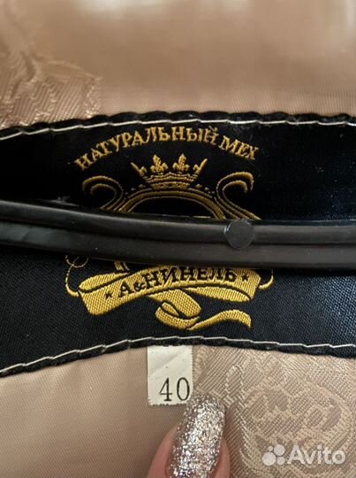 Шуба