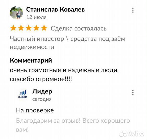 Да / частные деньги под залог недвижимости