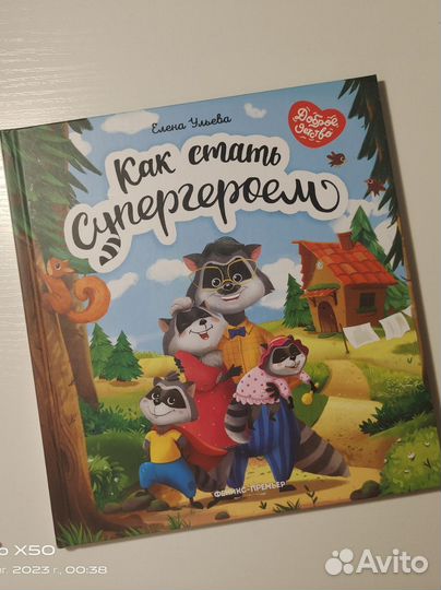 Детские книги серии 