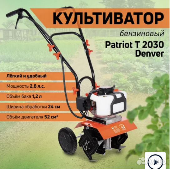 Культиватор