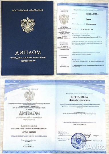 Главный бухгалтер для онлайн-школ