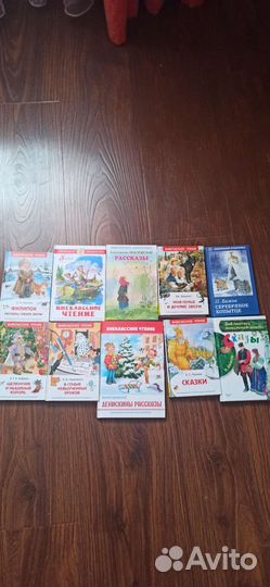 Детские книги для внеклассного чтения