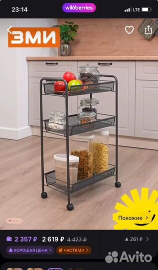 Этажерка на колесиках металлическая