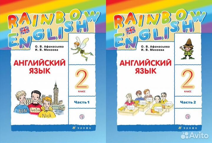 Учебники по английскому языку 2 класс