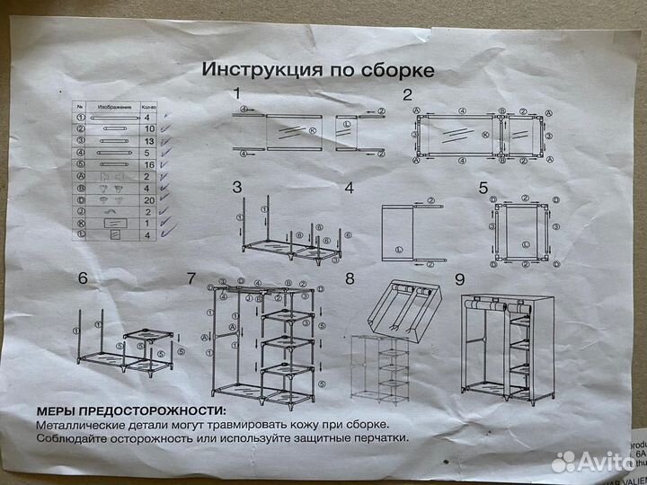 Шкаф тканевый складной