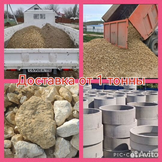 Мергель Мура Галька Окол Перегной Щебень Песок Гпс