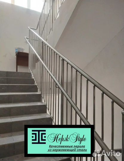 Перила из нержавеющей стали Поручни