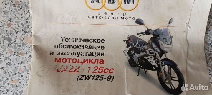Продам тех паспорт