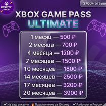 Подписка Xbox Game Pass Ultimate активация, Казань