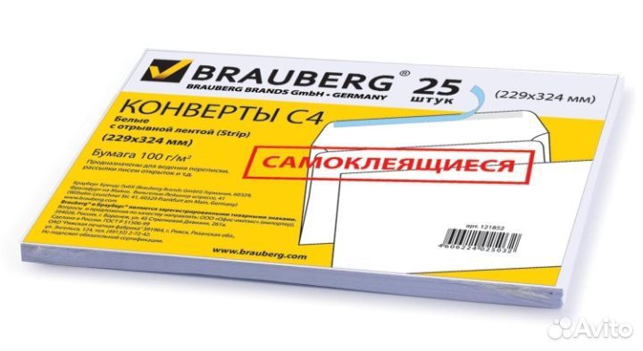 Конверты C4 Brauberg 25 шт