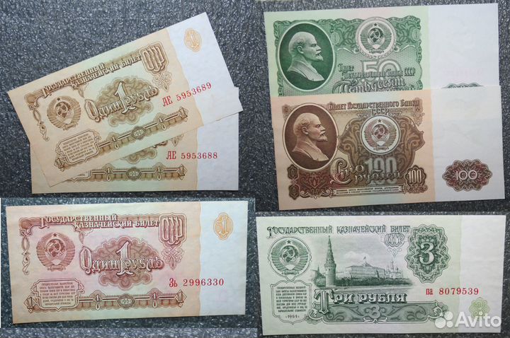 Банкноты СССР разные есть пресс UNC из пачки