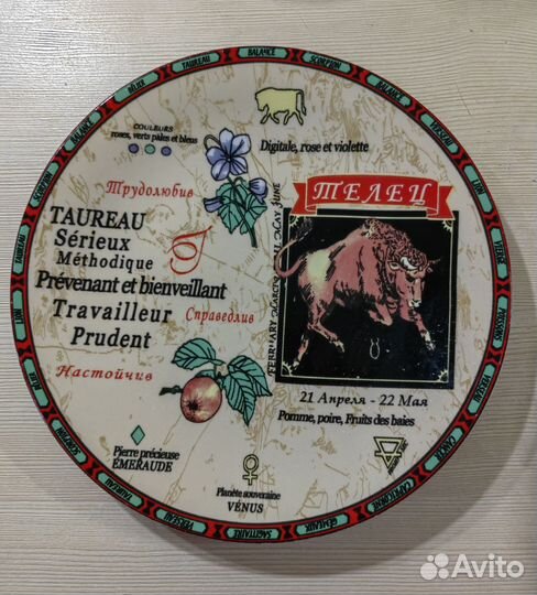 Коллекционные тарелки Знак Зодиака