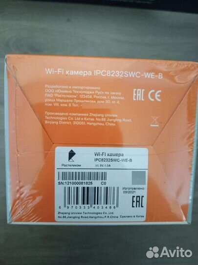 Ростелеком WI-FI камера Full HD IPC8232SWC-WE-B