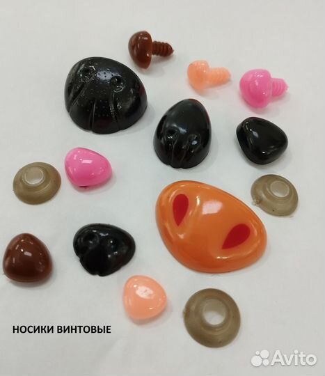 Глазки для игрушек