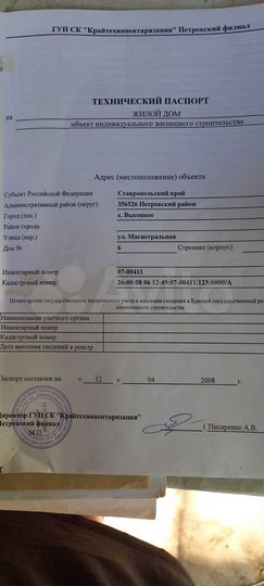 Дом 50 м² на участке 6 сот.