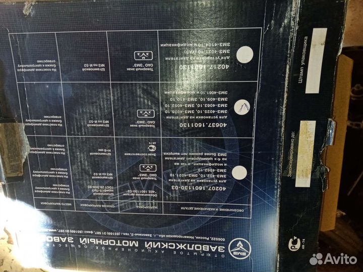 Диск сцепления газ 402 406 405