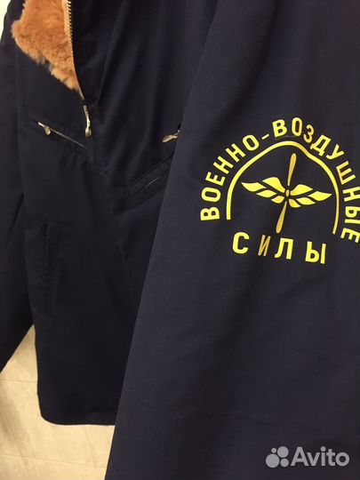 58/6 Меховая куртка ввс СССР