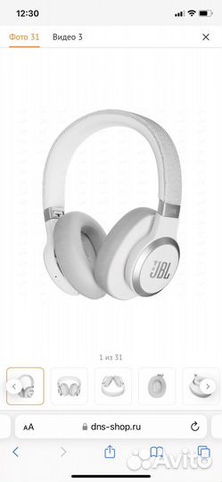 Наушники jbl