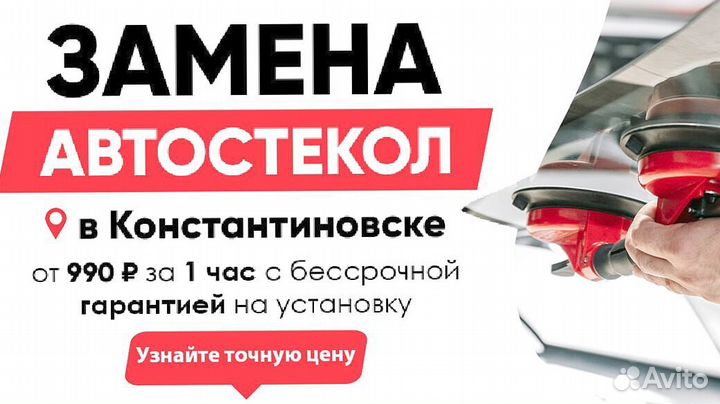 Лобовое стекло Ford Transit