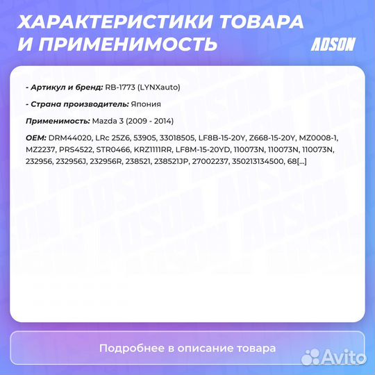 Радиатор охлаждения паяный MT Mazda: 3