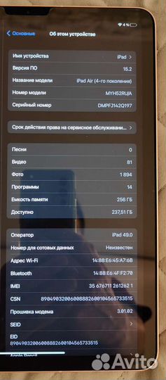 Apple iPad Air 2020 Wi-Fi+Cellular 256Gb Rose Gold