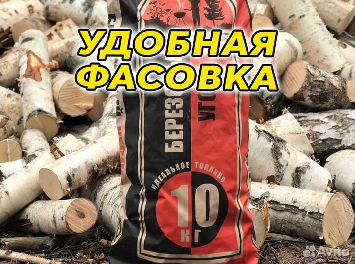 Древесный Уголь 10 кг Оптом Березовый