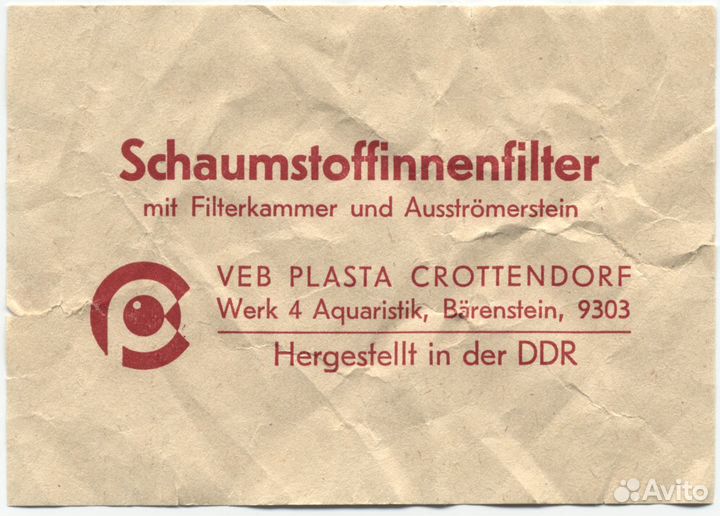 Фильтр аквариумный. Made in DDR