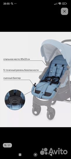 Прогулочная коляска