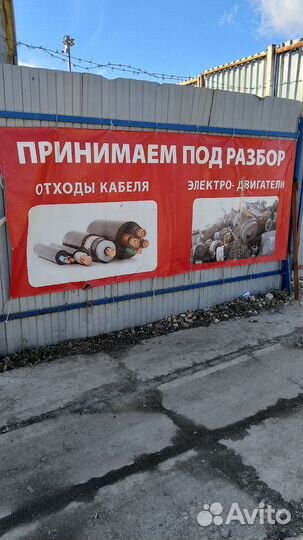 Прием металлолома