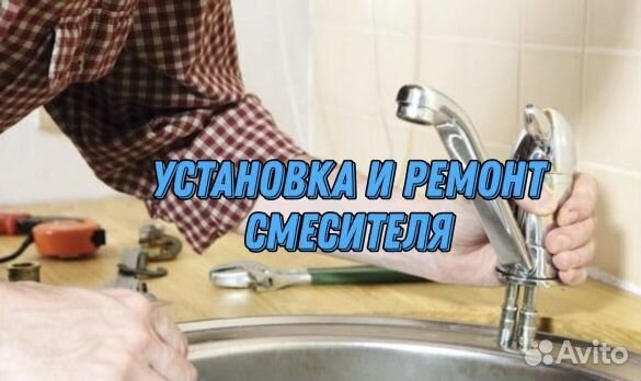 Сантехник. Делаю все, от засоров до проектов