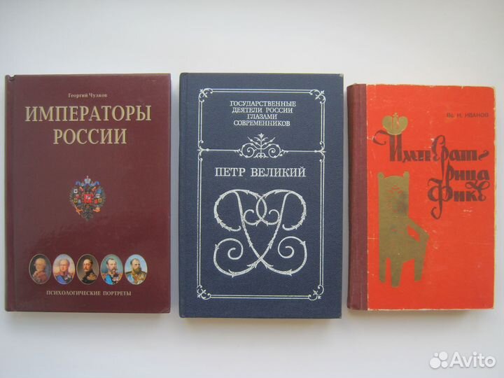 Книги по истории Руси, России и др. стран