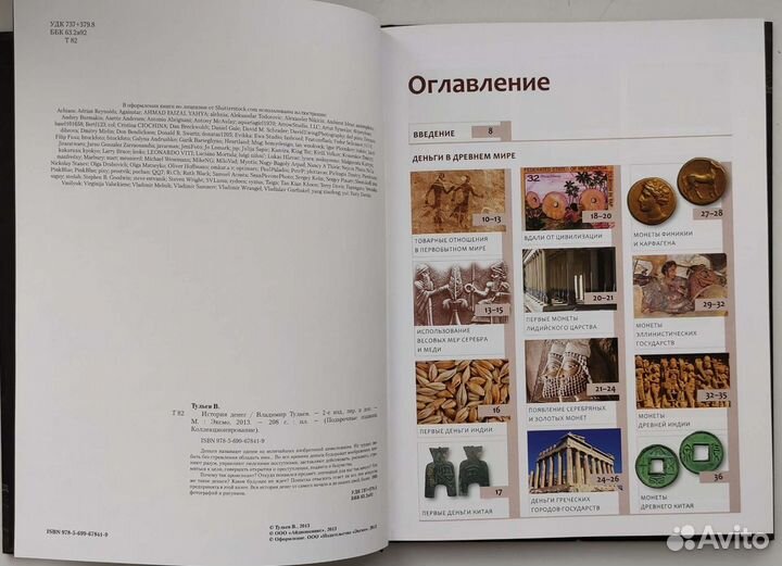 Книга История денег