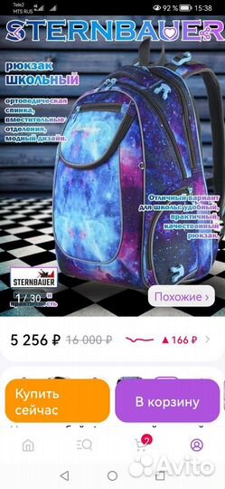 Школьный рюкзак с сумкой для обуви