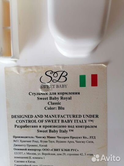 Стульчик для кормления Sweet Baby Royal Classic