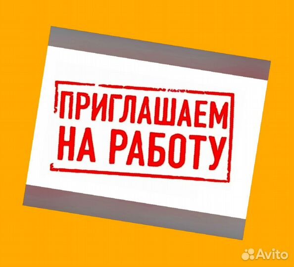 Оператор линии Вахта Еженедельные выплаты Жилье/Еда +Отл.Условия