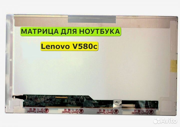Матрица для Lenovo V580c 40pin 1366x768 (HD) TN