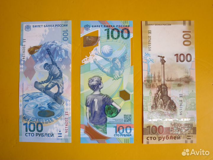 Банкноты 100 рублей Сочи, Крым, Футбол