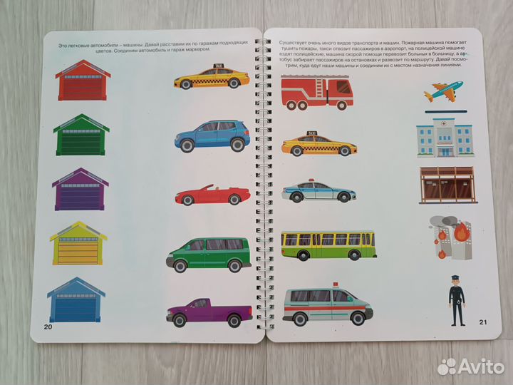 Развивающая тетрадь 