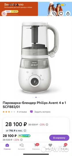 Philips avent пароварка-блендер