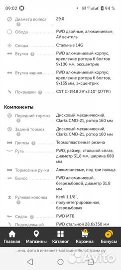 Forward Sporting 29 2.1 D (2023)