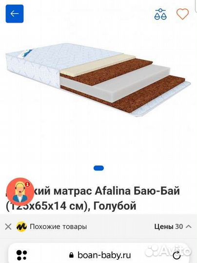 Детский ортопедический матрас с кокосом