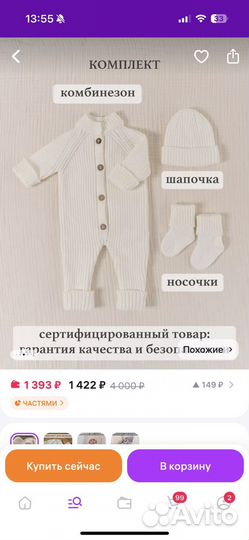 Одежда для новорожденных пакетом 56 62