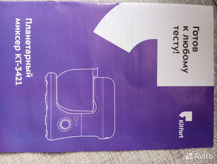 Миксер планетарный kitfort