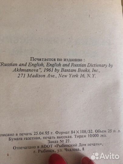 Литература на англ. языке