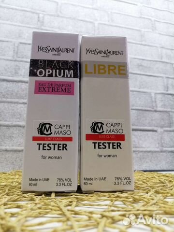 Парфюм YSL в ассортименте 60 мл. Миниатюра