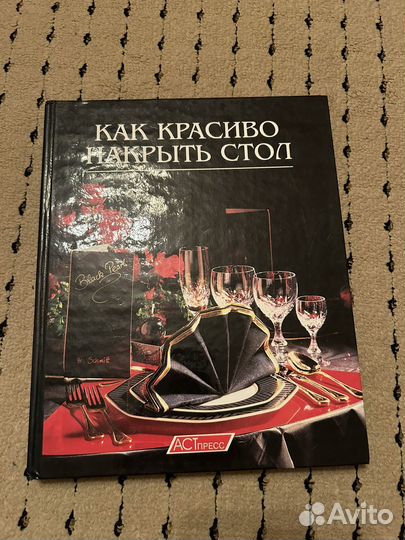 Как красиво накрыть стол